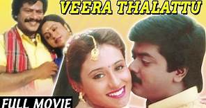 Veera Thalattu | Murali | Vineeth | Khushboo | Tamil Full Movie | Super Hit Tamil Movie