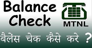 MTNL Balance Check Number | USSD code for checking Main Balance