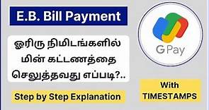 How to | pay electricity bill using Google pay app | TNEB bill online payment in Tamil | G-Pay