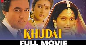 खुदाई Khudai (1994) - Full Movie | Rajesh Khanna, Madhavi, Deepika Chikhalia, Gulshan Grover