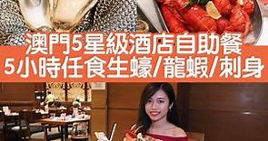 Sheraton Grand Macao Hotel - Feast Buffet