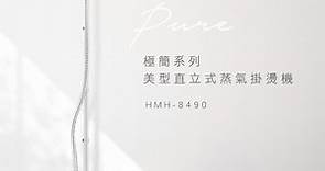 KINYO直立式蒸氣掛燙機HMH8490 - PChome 24h購物