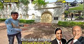 Dhirubhai Ambani House in Gujarat | Mukesh Ambani Village Ancestral House | Ambani Family Village Chorwad - Tour