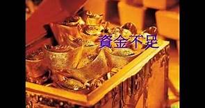 黃金價格今日查詢,黃金價格一錢多少錢2014,台灣銀行黃金價格,台銀黃金價格
