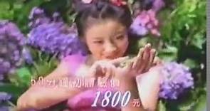 王瞳 最早期 廣告 最佳女主角 還老還童篇