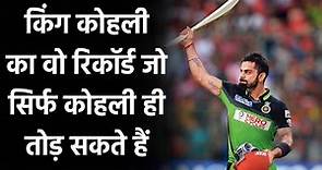 IPL 2020 : Virat Kohli has scored most runs in a single IPL Season in 2016| वनइंडिया हिंदी
