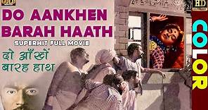 Do Aankhen Barah Haath (1957) Full Movie HD | दो आँखें बारह हाथ | V. Shantaram, Sandhya