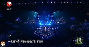 Gong Jun Fan - [31/12/2023] Gong Jun's Performance at...