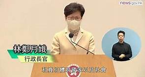 首長級公務員宣誓效忠香港特區 (18.12.2020) (手語版)