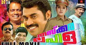 Thaskara Lahala Malayalam Full Movie - Suraj Venjaramood |Jagathi Sreekumar|SalimKumar|Comedy Movie