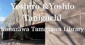 Kanazawa Tamagawa Library designed by Yoshiro and Yoshio Taniguchi (Voice:English, 日本語字幕)