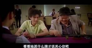 看看电影院 - 撲克王POKER KING