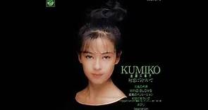 後藤久美子 (Kumiko Goto) - 初恋に気づいて - 4. 初恋に気づいて