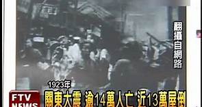 逾規模6.8強震 日本百年14次－民視新聞