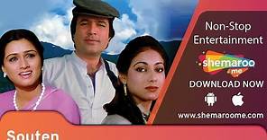 Souten | Rajesh Khanna | Tina Munim | Padmini Kolhapure | Classic Hindi Movie
