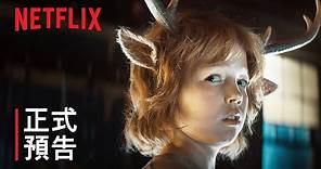 《Sweet Tooth：鹿角男孩》| 正式預告 | Netflix