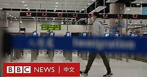 中國大陸、香港時隔三年首次免隔離通關，旅客稱「歸心似箭」－ BBC News 中文