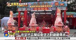 【中視新聞】香港盂蘭節搶孤 搶祭品傳統變比賽20150828