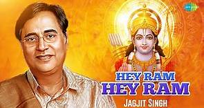 Hey Ram Hey Ram - Shri Ram Dhun | Jagjit Singh | हे राम हे राम | Sudarshan Faakir