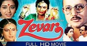 Zevar Hindi Full Movie HD || Anupam Kher, Alok Nath, Ravi Baswani, Sushmita || Eagle Hindi Movies