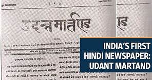 The journey of India's first Hindi newspaper, Udant Martand
