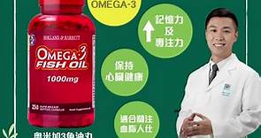 【H&B奧米加3魚油丸🤩護住您心血管健康🫀】