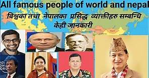 All famous people of world and nepal.