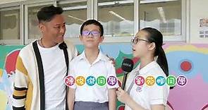 中華基督教會基法小學（油塘） 學校簡介