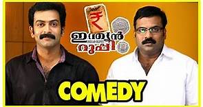 Indian Rupee Malayalam Movie | Full Comedy Scenes | Part 1 | Prithviraj | Tini Tom | Thilakan