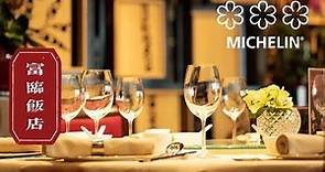 Forum Restaurant 富临饭店| Best braised abalone restaurant | 3 Star Michelin Chinese Cuisine