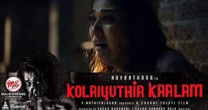 Kolaiyuthir Kaalam | Official Trailer | Nayanthara | Malik Streams Corporation
