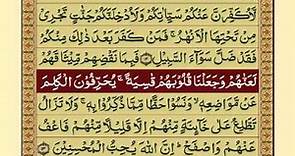 Quran-Para06/30-Urdu Translation