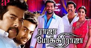 Raja Pokkiri Raja Tamil Full Movie | Mammootty | Prithviraj | Shriya Saran | AP International