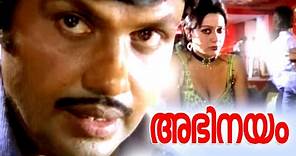 Malayalam Full Movie | Abhinayam Malayalam Movie | Jayan Malayalam Full Movie [HD]