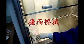 台北聯合醫院和平婦幼院區化療清潔作業流程教學錄影帶