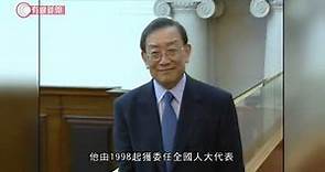 前行政立法局議員李鵬飛逝世 回歸前後於政壇上都擔任重要角色 - 20200519 - 香港新聞 - 有線新聞 CABLE News
