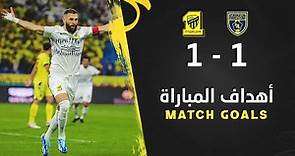 أهداف مباراة التعاون 1 × 1 الاتحاد دوري روشن السعودي 23/24 الجولة 10 | Al Ittihad × Al Taawoun goals