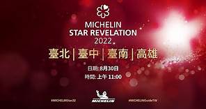 MICHELIN Guide 2022 Star Revelation |《臺北、臺中、臺南 & 高雄米其林指南 2022》星級餐廳發布會現場直播!