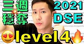 DSE 英文 補底必看 🔥 四招穩奪 Level 4 (五天輕鬆溫書計劃🔥) 2021 DSE