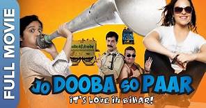 Jo Dooba So Paar | Full Comedy Movie | Vinay Pathak, Anand Tiwari, Rajat Kapoor