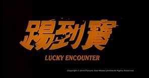 [Trailer] 踢到寶( Lucky Encounter)