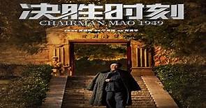 "Chairman Mao 1949" "決勝時刻"-Tang Guo-Qiang (2019)