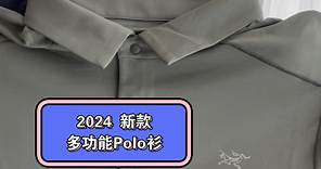 2024新款多功能Polo衫，速干吸湿排汗，防晒防臭，民鸟新款
