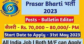 Prasar Bharati Recruitment 2023 – Apply Online for 10 Bulletin Editor