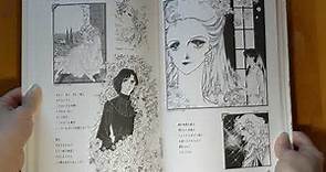 Riyoko Ikeda - Orpheus Window 30th. Anniversary art book