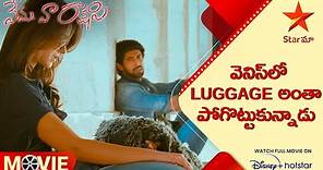 Nenu Naa Rakshasi Movie Scene | వెనిస్‌లో luggage అంతా పోగొట్టుకున్నాడు | Telugu Movies | Star Maa