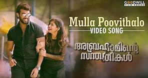 Mulla Poovithalo Video Song | Abrahaminte Santhathikal | Serin Francis | Haricharan | Anson Paul
