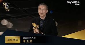 金馬57 最佳導演 陳玉勳《消失的情人節》｜myVideo獨家線上直播