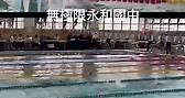 ❤教練週記 part.5❤... - 無極限游泳學校-永和國中室內溫水游泳池
