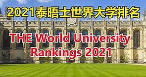 Top 100 Universities in the World in 2021 # 2021泰晤士世界大学排名# THE World University Rankings 2021【华美之声】